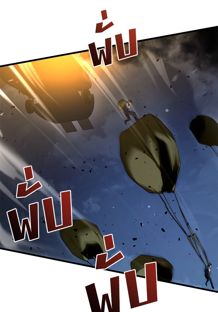Kill the Dragon - หน้า 13