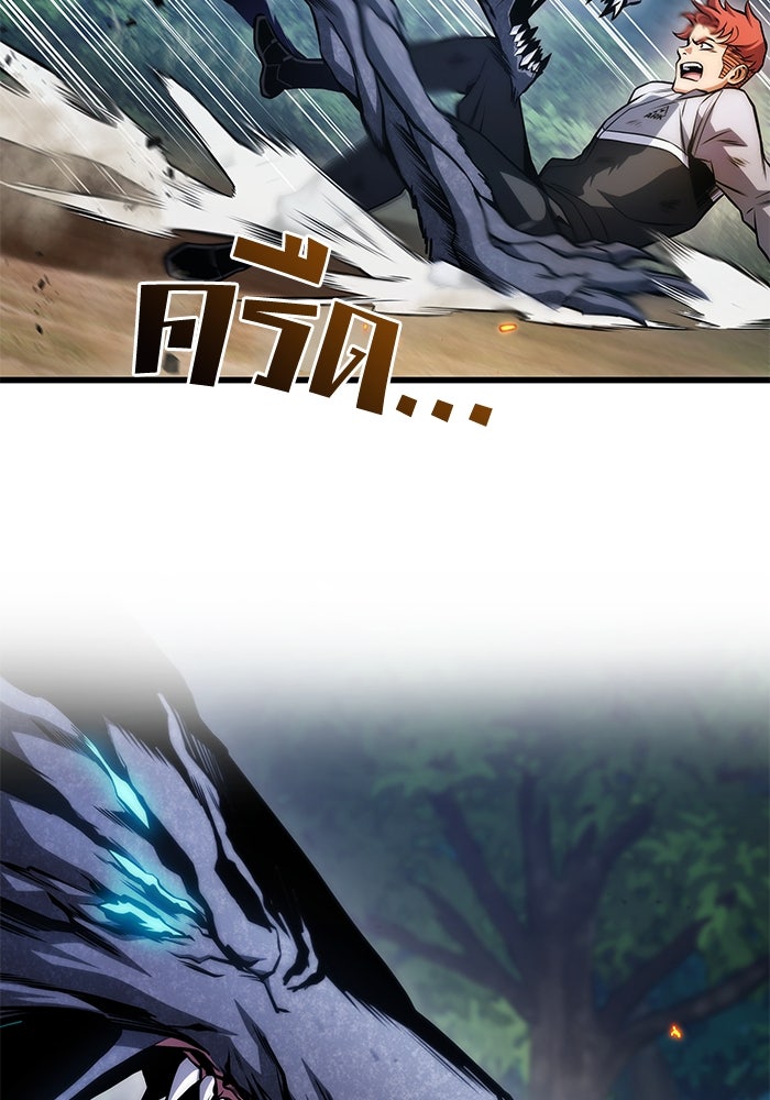 Kill the Dragon - หน้า 135