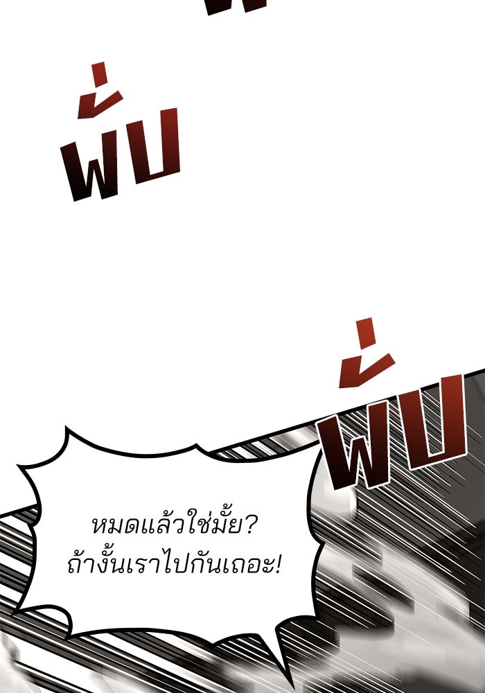 Kill the Dragon - หน้า 14