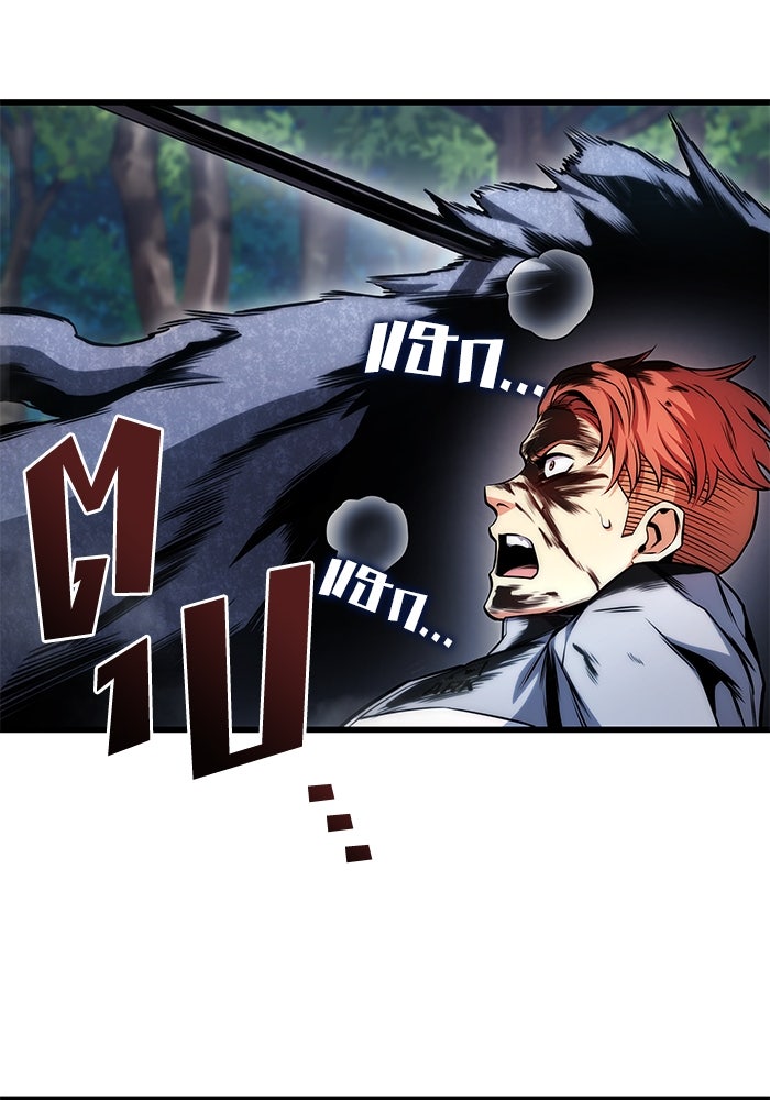 Kill the Dragon - หน้า 140