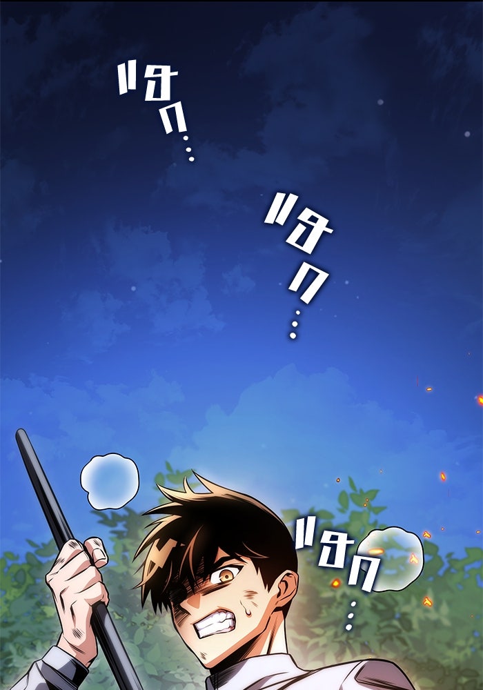 Kill the Dragon - หน้า 141