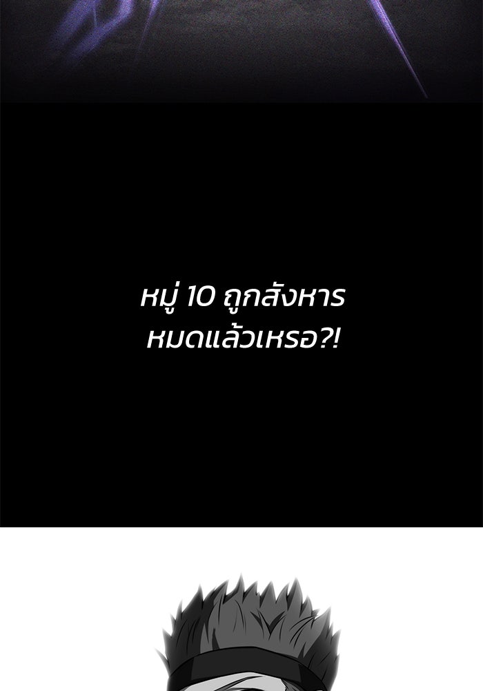Kill the Dragon - หน้า 4