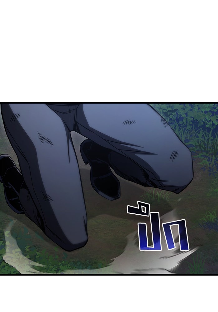 Kill the Dragon - หน้า 40