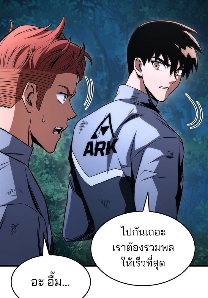 Kill the Dragon - หน้า 49