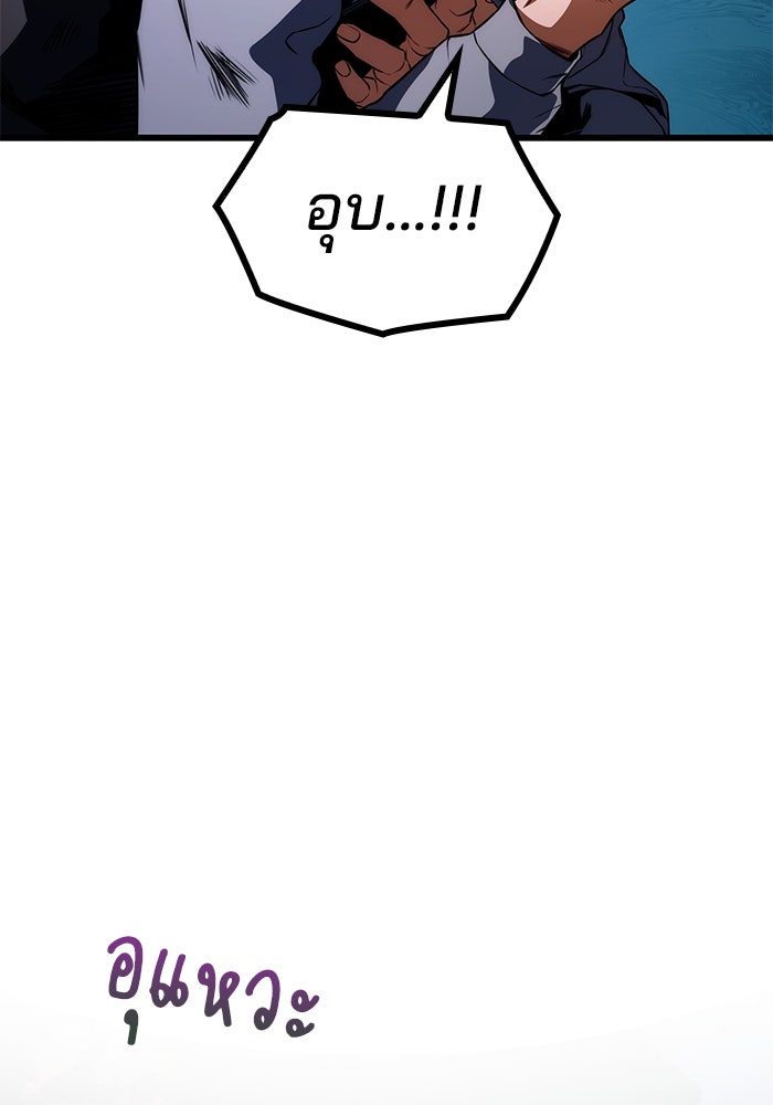 Kill the Dragon - หน้า 59
