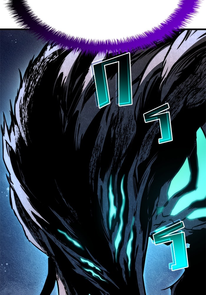 Kill the Dragon - หน้า 69