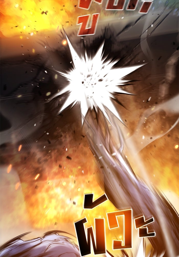 Kill the Dragon - หน้า 94