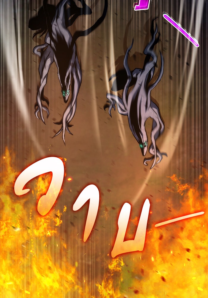 Kill the Dragon - หน้า 102