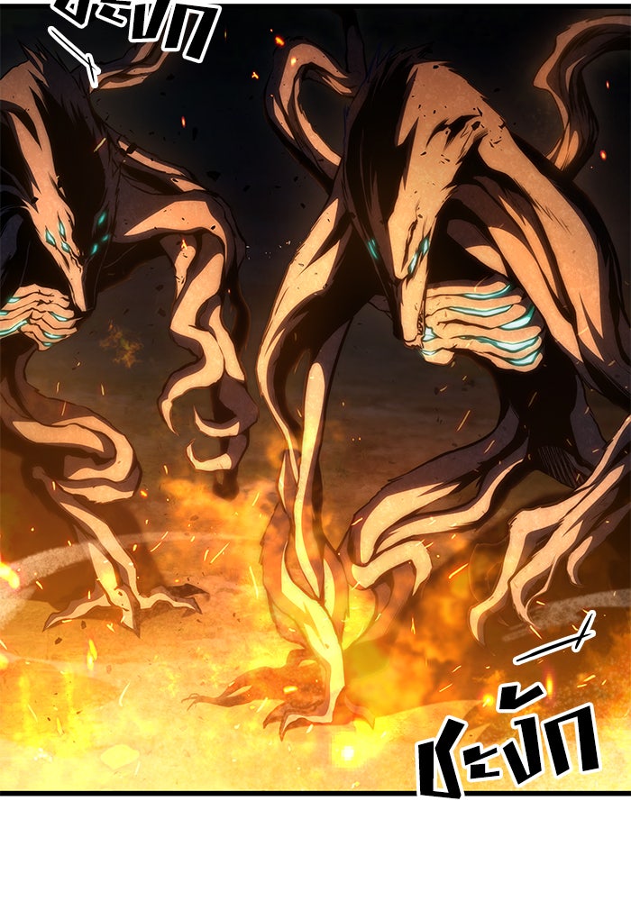 Kill the Dragon - หน้า 104