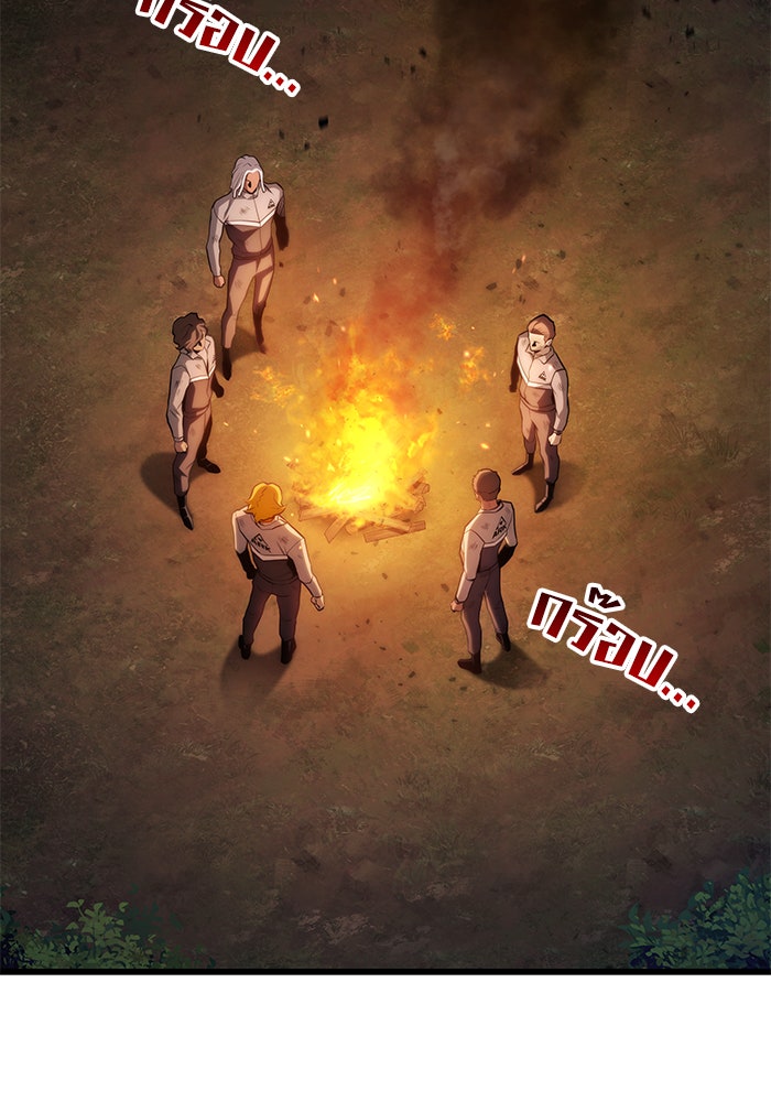 Kill the Dragon - หน้า 11