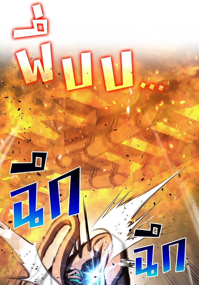 Kill the Dragon - หน้า 111