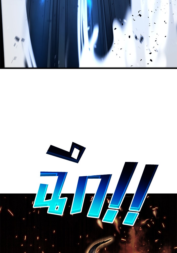 Kill the Dragon - หน้า 113