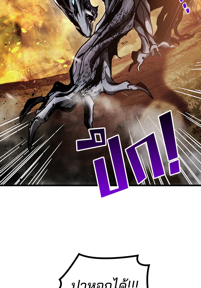 Kill the Dragon - หน้า 119