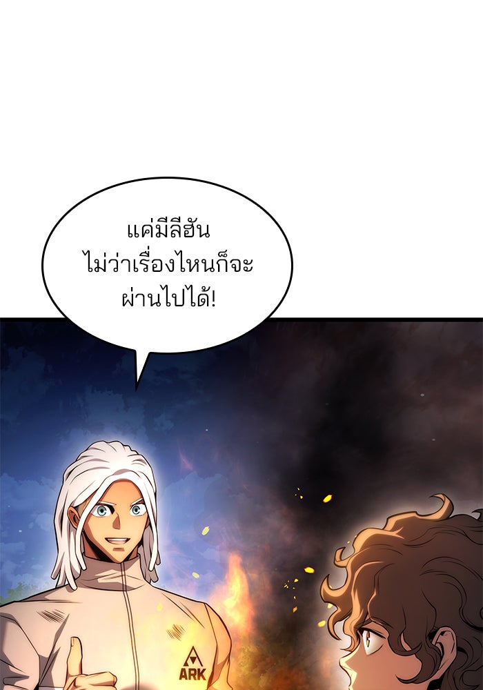 Kill the Dragon - หน้า 12