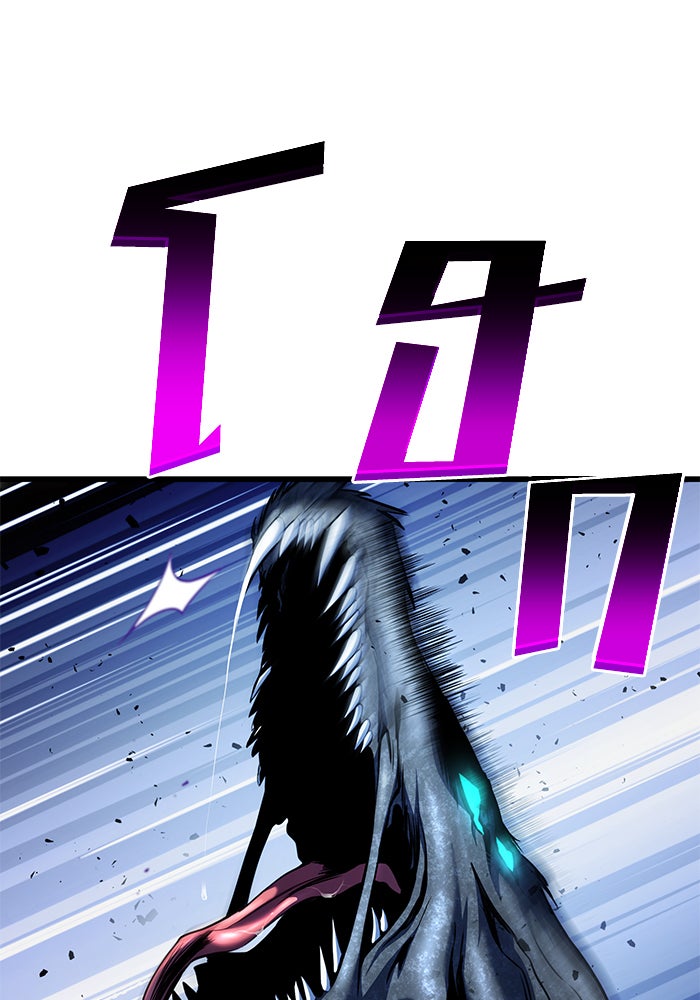 Kill the Dragon - หน้า 128