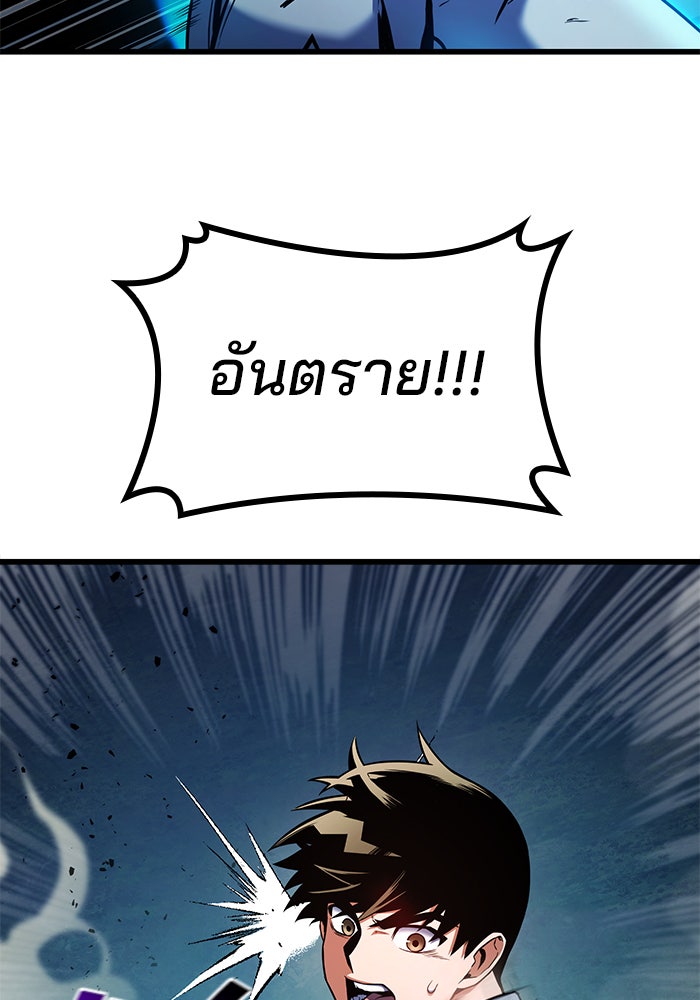Kill the Dragon - หน้า 133