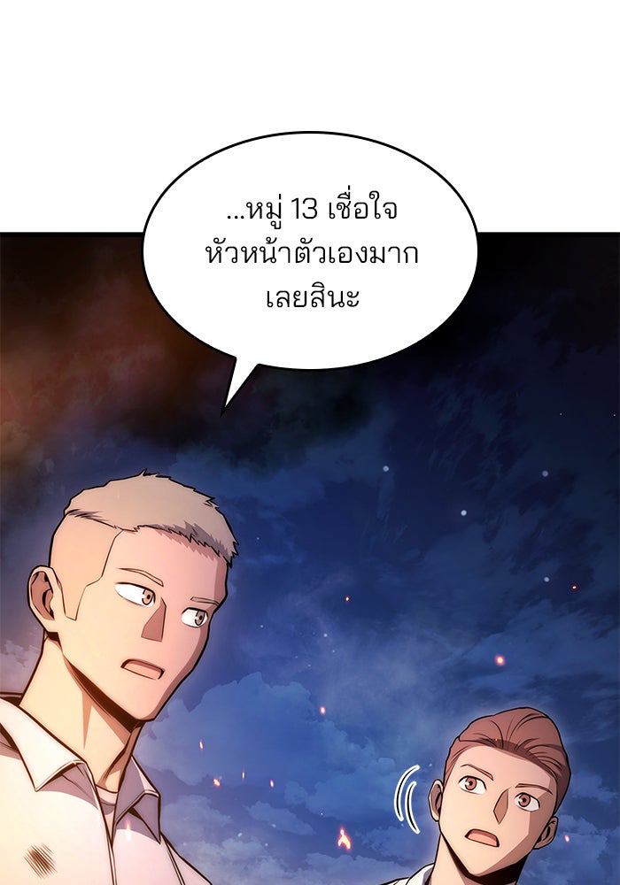 Kill the Dragon - หน้า 14