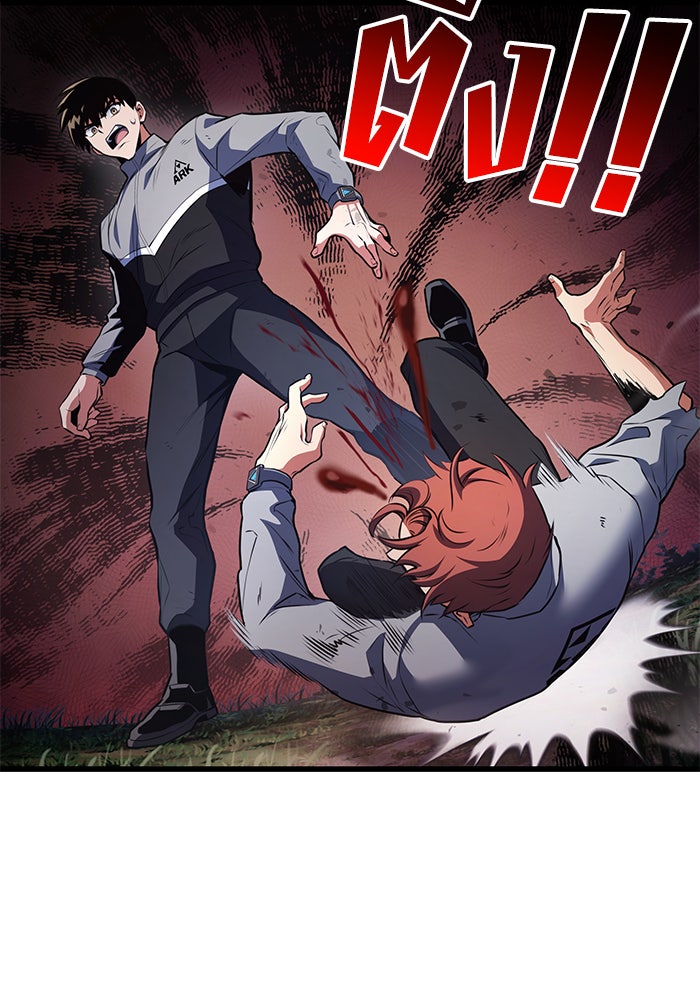 Kill the Dragon - หน้า 140