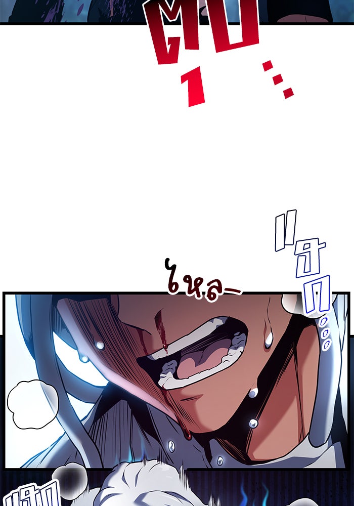 Kill the Dragon - หน้า 156