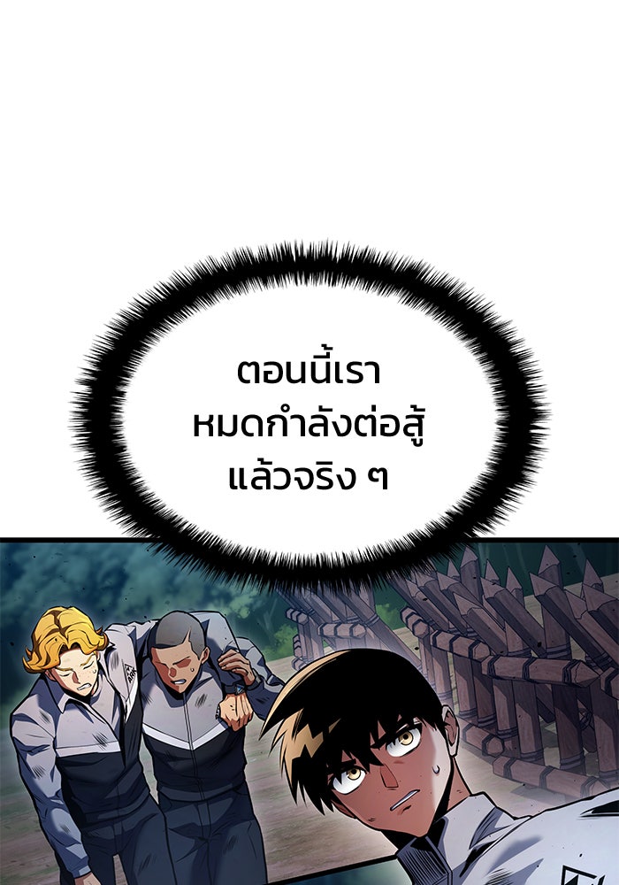Kill the Dragon - หน้า 159