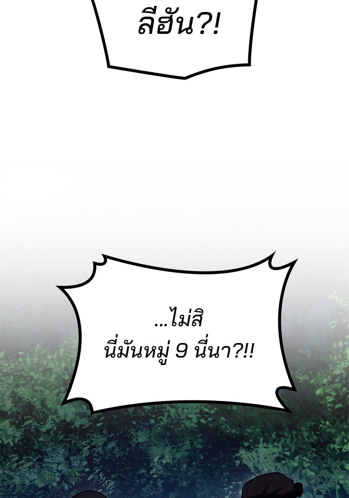 Kill the Dragon - หน้า 17