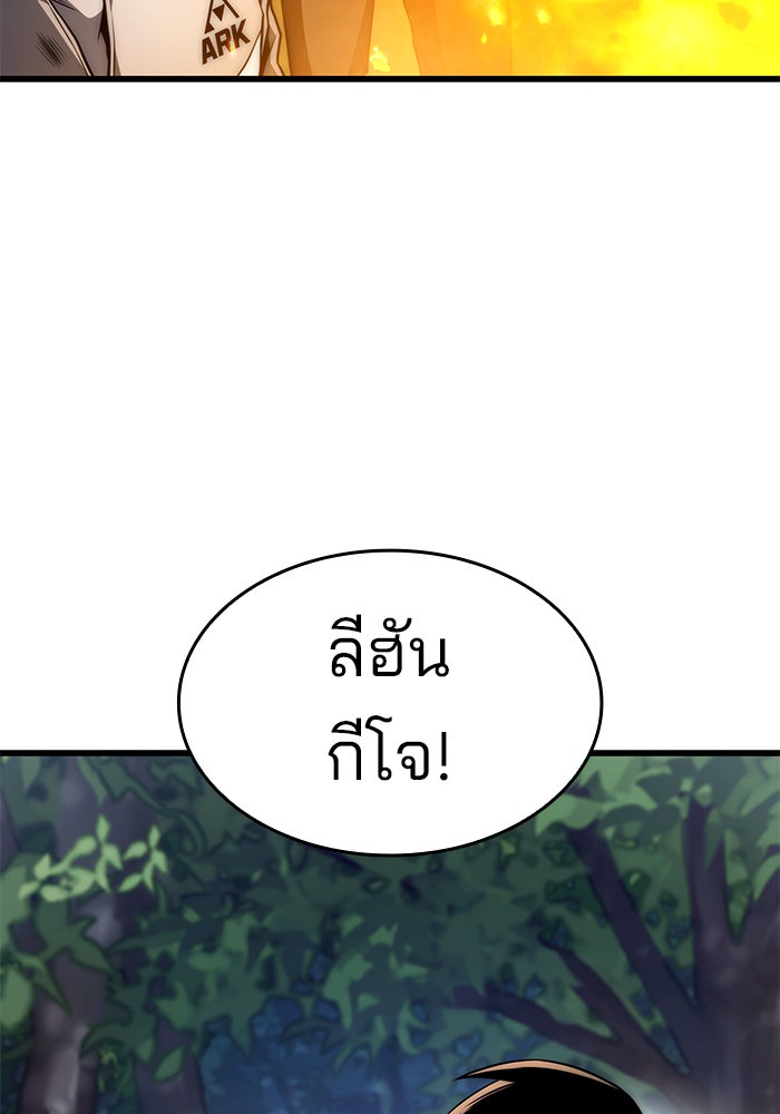 Kill the Dragon - หน้า 25