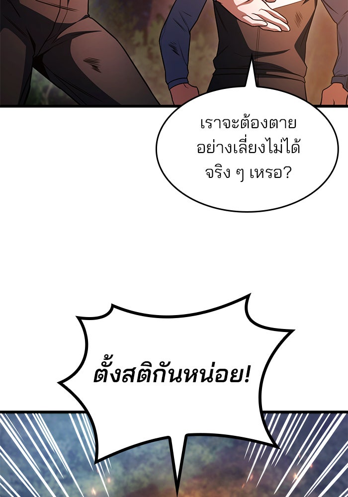 Kill the Dragon - หน้า 32