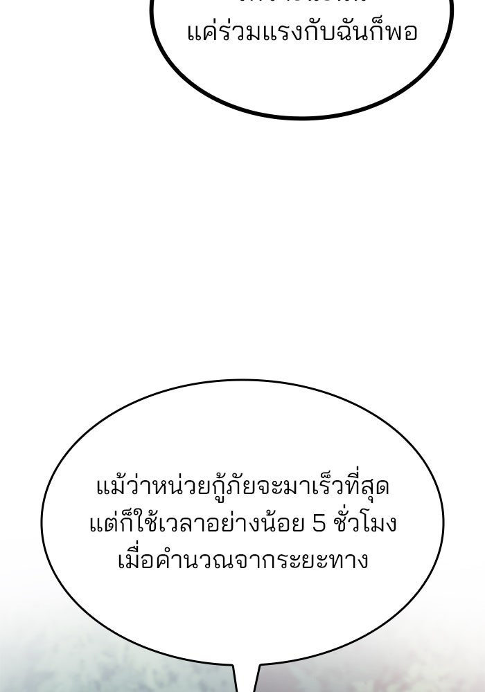 Kill the Dragon - หน้า 36