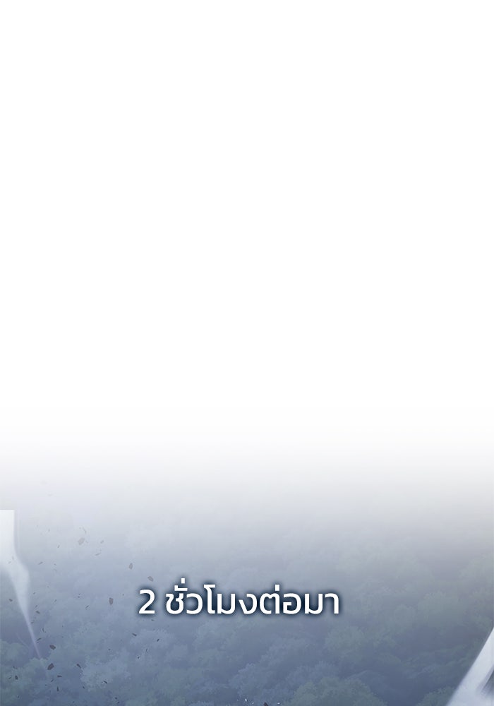 Kill the Dragon - หน้า 40
