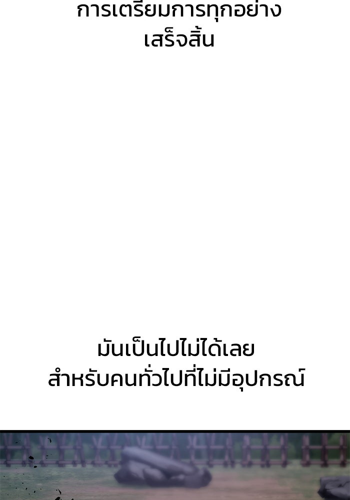Kill the Dragon - หน้า 42