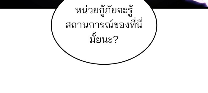 Kill the Dragon - หน้า 49