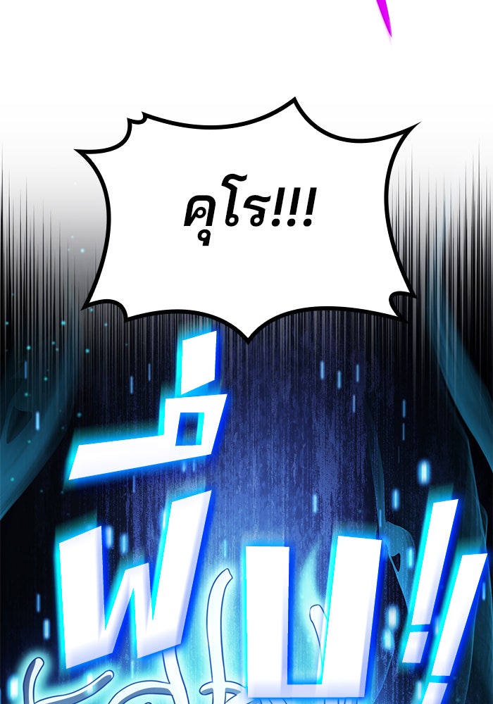 Kill the Dragon - หน้า 58