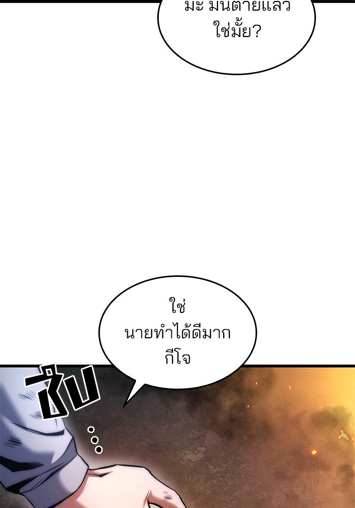 Kill the Dragon - หน้า 6