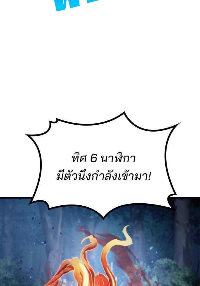 Kill the Dragon - หน้า 64