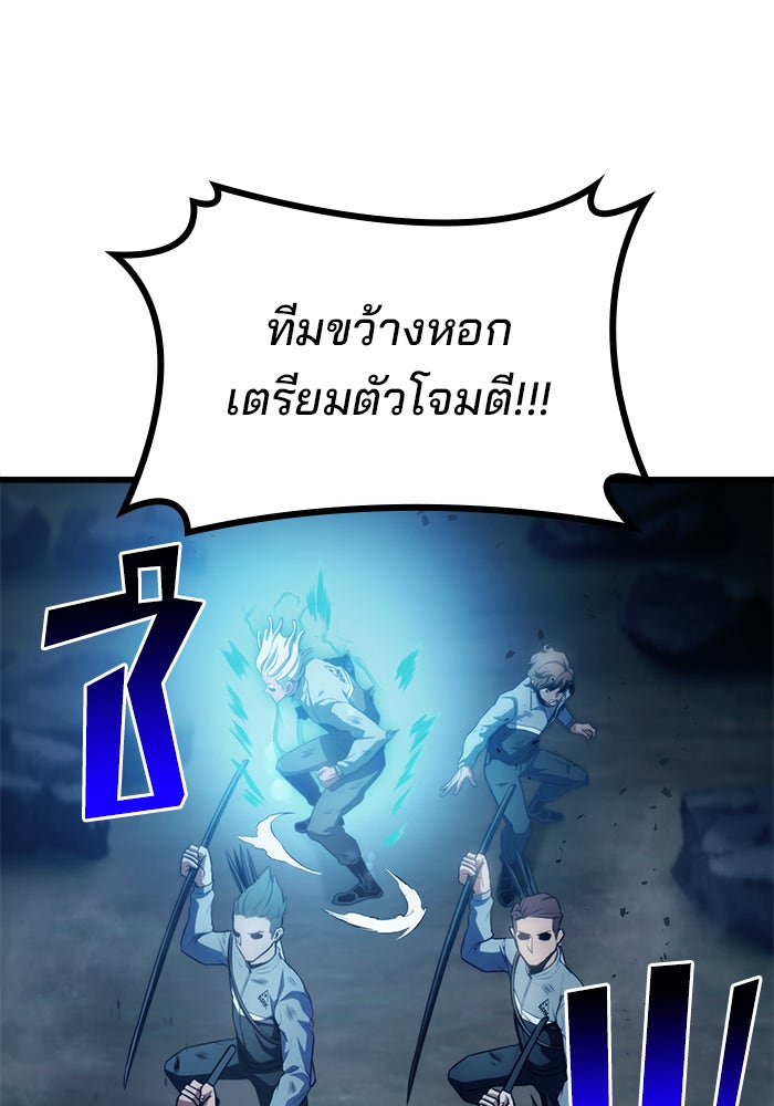 Kill the Dragon - หน้า 66