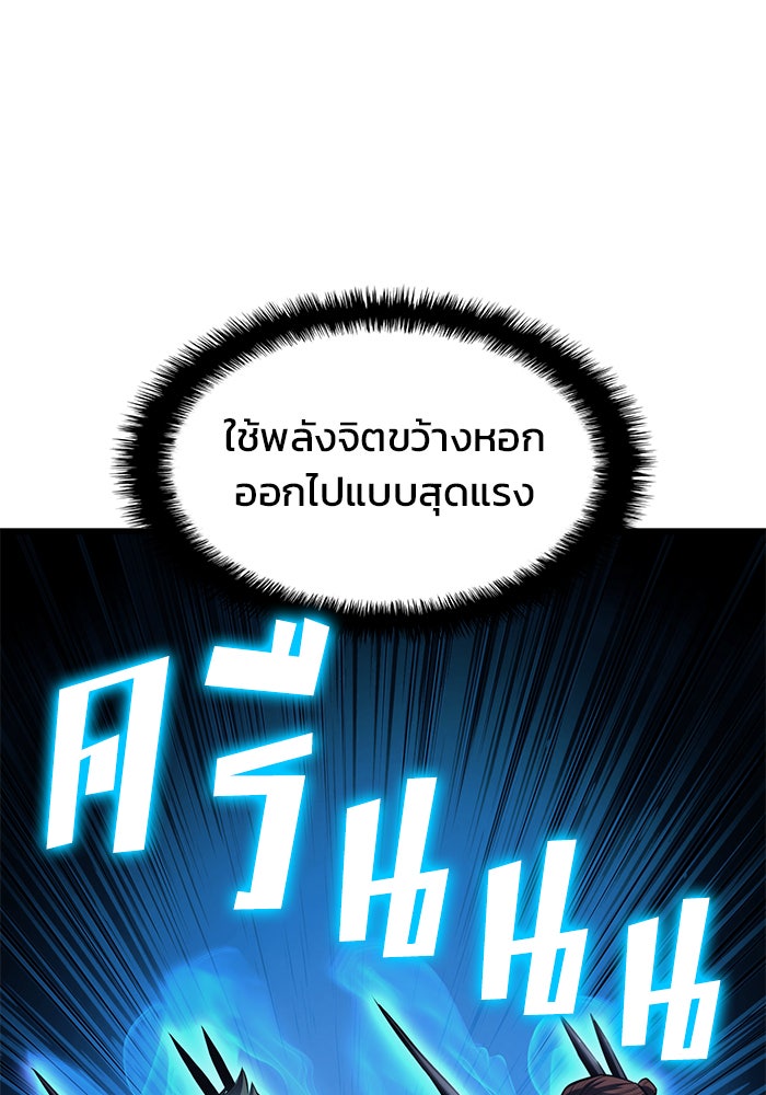 Kill the Dragon - หน้า 70