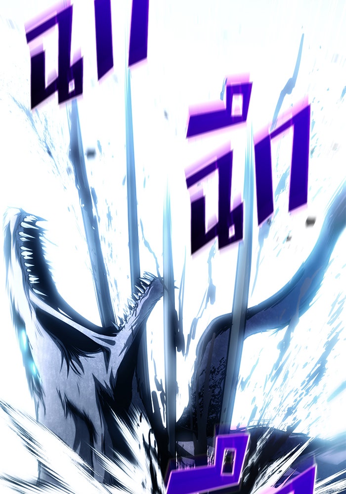 Kill the Dragon - หน้า 76