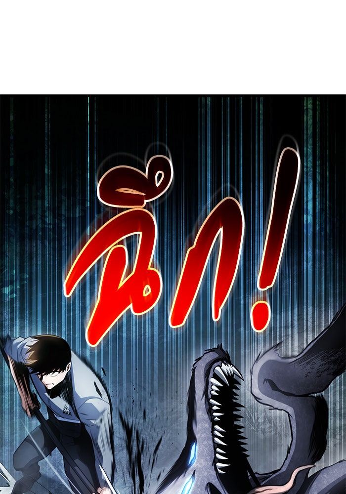 Kill the Dragon - หน้า 81