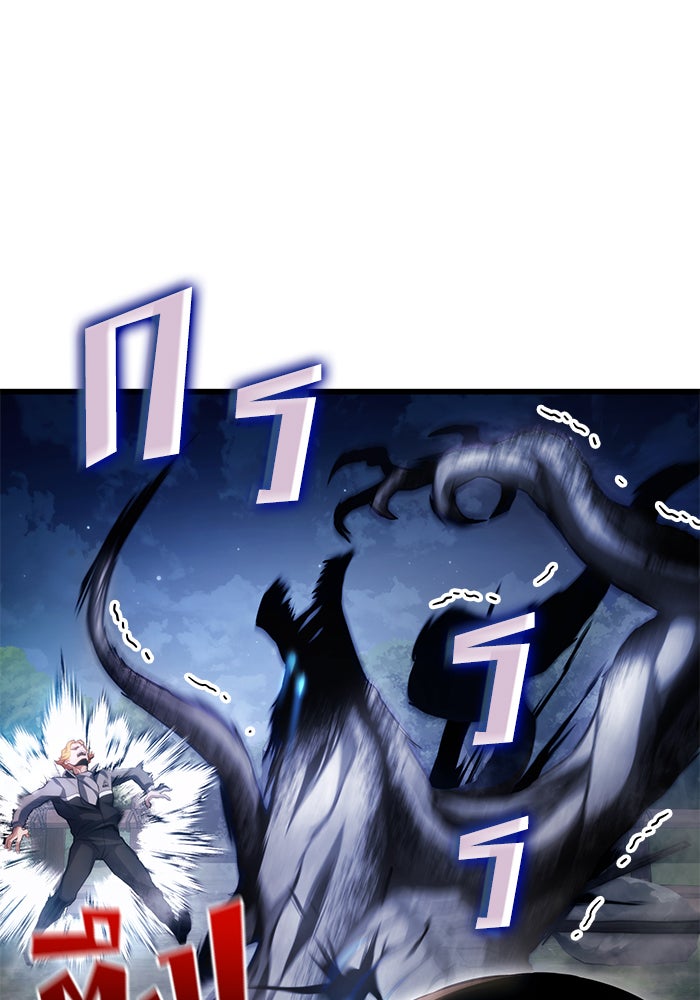 Kill the Dragon - หน้า 86