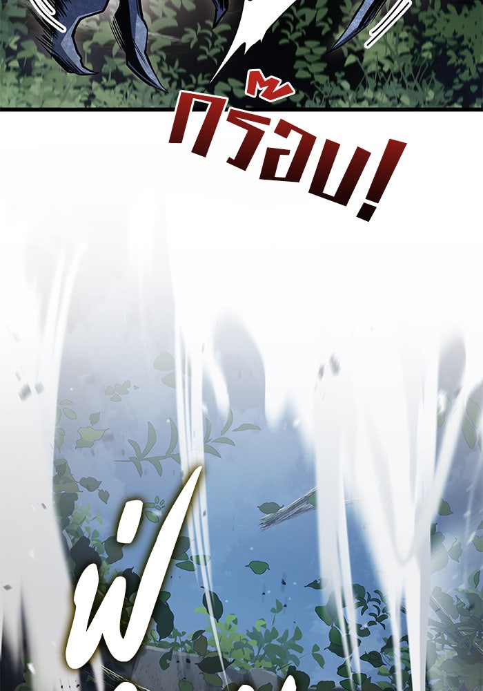 Kill the Dragon - หน้า 93
