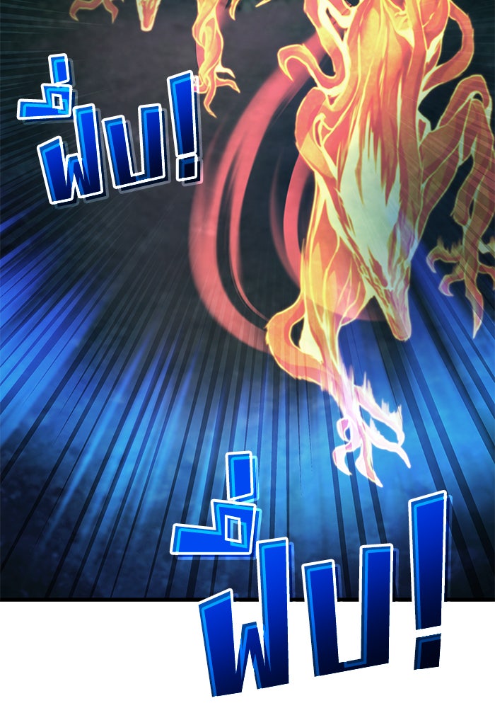 Kill the Dragon - หน้า 99