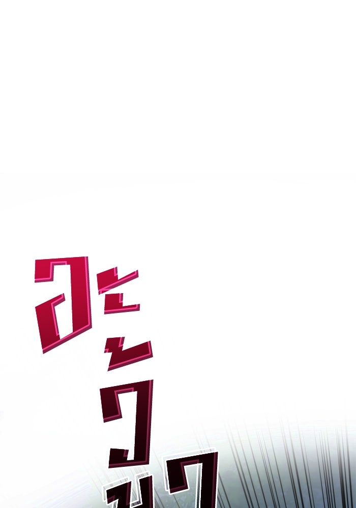 Kill the Dragon - หน้า 1