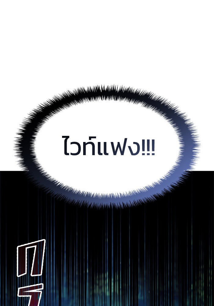 Kill the Dragon - หน้า 10