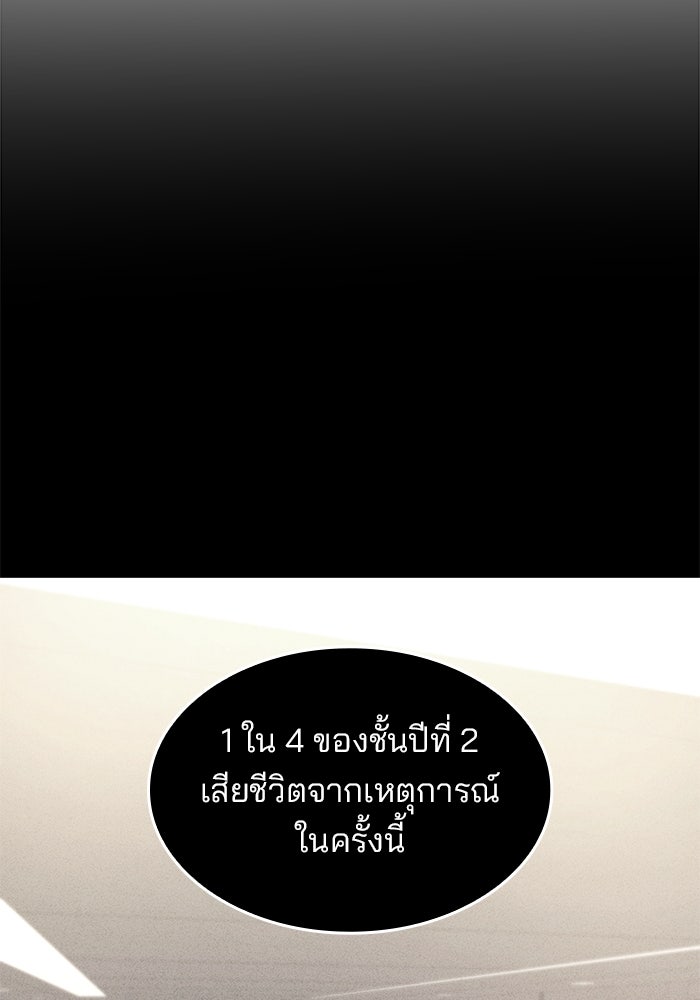 Kill the Dragon - หน้า 114