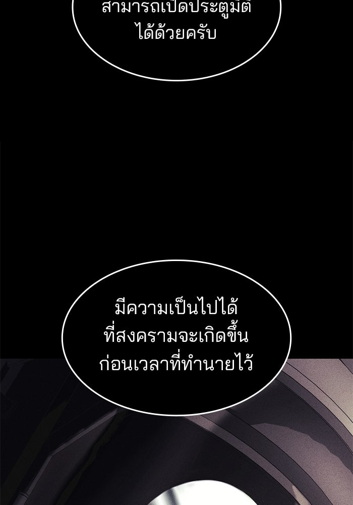 Kill the Dragon - หน้า 128