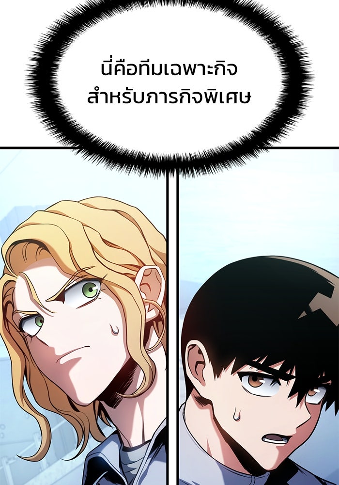 Kill the Dragon - หน้า 136