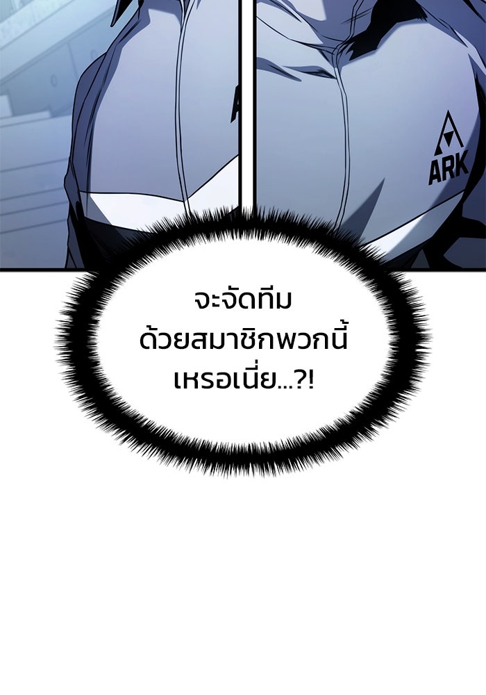Kill the Dragon - หน้า 137