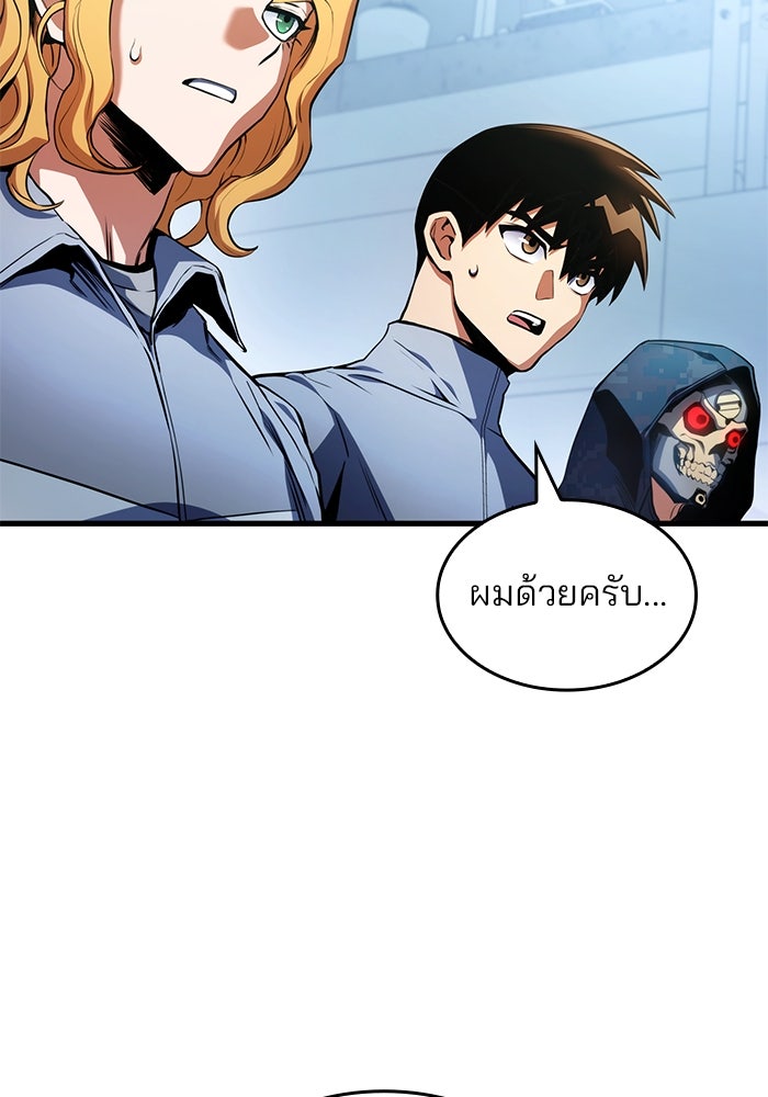 Kill the Dragon - หน้า 140