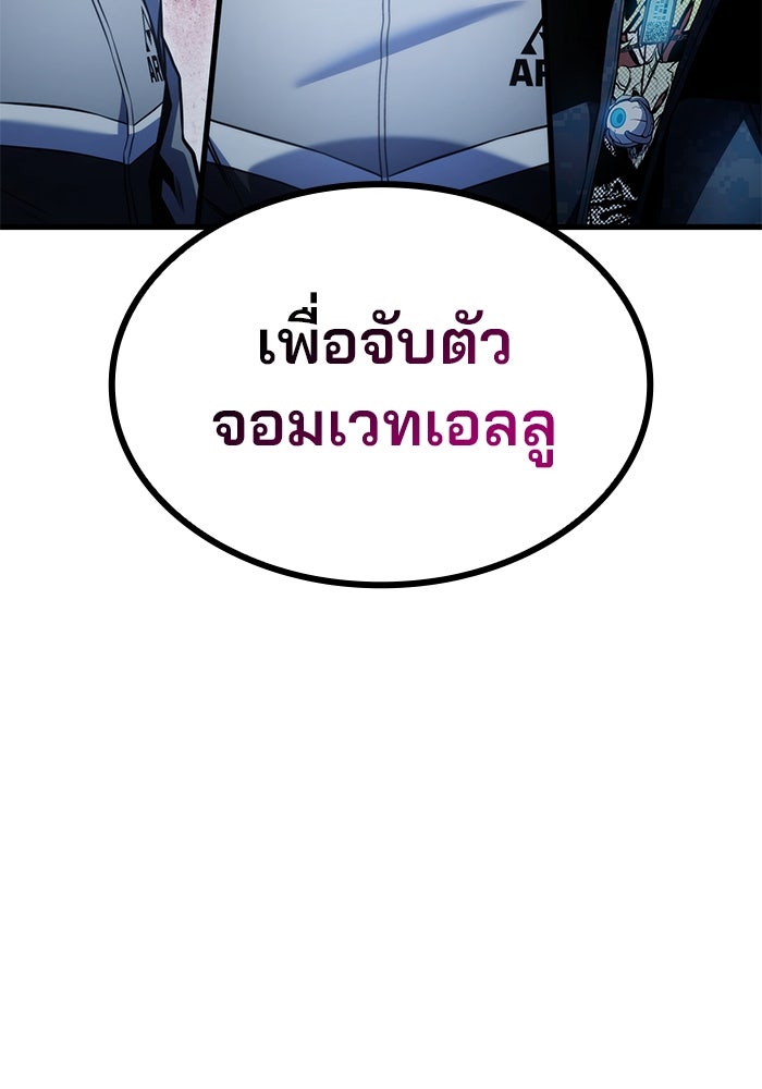 Kill the Dragon - หน้า 153