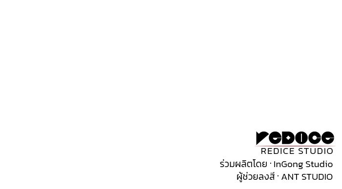 Kill the Dragon - หน้า 154